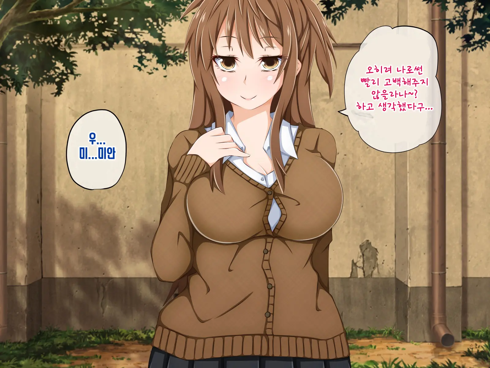 Anata No Kanojo... Netoraretemasen Ka? Zenpen